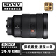 索尼FE24-70 24-105 70-200 70-300 100-400 16-35二手微单镜头 索尼FE24-70 F2.8 GMII  2代 【准新】