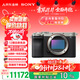 索尼（SONY）【保价11.11】Alpha 7C II全画幅微单相机 创意外观滤镜 银色 单机身（a7c2/A7C II/A7CM2）