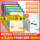 【全国版/江苏专版】2026新版全国中考试题分类精粹 语文数学英语物理化学 全国通用中考分类精粹中考真题模拟题试卷汇编初三9年级中考试题分类精选 2026【全国通用】语数英物化5册