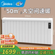 美的（Midea）【别墅级】取暖器取暖神器全屋升温速热欧式快热炉大面积防水电暖气壁挂移动电暖器巨浪HPT28BR
