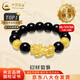 中国黄金（CHINA GOLD）黄金貔貅手链男士款足金招财转运珠皮丘手串送爸爸圣诞节礼物 【今/次日达】6mm黑曜石【荣华富贵】约1.2g