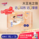 大王【重磅新品】光之羽系列 干爽透气 纸尿裤 散热芯宝宝尿布拉拉裤 大王光之羽短裤式 XL3片