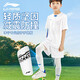 李宁（LI-NING）足球护腿板套袜护小腿专业成人儿童足球训练比赛护具护胫插板