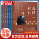 新版金正昆礼仪书籍全套7册公关+公务+商务+服务+社交国际职场礼仪 礼仪金说讲政务礼仪你的形象价值 全7册