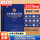 治安管理处罚法释义与公安实务指南:2025年版群众出版社雷建斌著2025年新版 治安管理处罚法系列丛书 治安管理处罚法释义与公安实务指南/百案解析/500问/一书读懂治安管理处罚法/治安管理处罚法