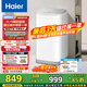 海尔（Haier）洗衣机小型全自动 3公斤迷你婴儿儿童 内衣裤洗 精华洗95℃烫洗除菌 家电国家补贴15%XQBM30-R586