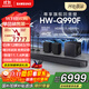 三星（SAMSUNG）HW-Q990F/XZ全景声11.1.4声道 无线环绕 投影仪电视游戏音响 回音壁家庭影院HDMI2.1 智能APP操控