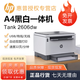 惠普（HP）Tank MFP 2606dn 2606sdn 2606sdw 1005w A4黑白激光多功能一体打印机 自动双面 有线无线商务办公 2606dw【USB/有线/无线三合一 自动双面】 全