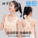 婷美蚕丝抑菌少女文胸运动内衣防震发育期初高中生固定杯背心 肤XL