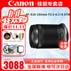 佳能（Canon） RF全画幅/半画幅微单镜头 R8 R50 R7 R10 R5 R62 R系列镜头 变焦镜头 RF-S18-150镜头【扣机头无包装】