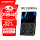 ANBERNIC安伯尼克RG 35XXPro掌机2025新款街机双摇杆连接电视掌上游戏机便携复古怀旧连手柄 黑色 RG35XXPro标配64G