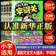 漫画文言文大通关正版书籍字词关 一起来学文言荣恒大语文素材词典大全中小学生词典好词好句好段多功能彩图大字典成语大百科 古文观止青少年版 让孩子读懂段位 漫画文言文大通关【抖音同款全4册】