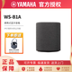 雅马哈（YAMAHA）WS B1A便携蓝牙高保真HIFI桌面音箱家庭户外迷你防水防尘随身车载 WS-B1A炭灰色