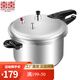 双喜高压锅电磁炉燃气明火通用小型加厚家用防爆商用大容量压力锅 电磁炉燃气通用/6-7人用 26cm 8.5L