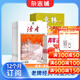 读者+意林+青年文摘组合订阅 2026年一月起订阅 1年订阅 三套共72期 杂志铺杂志订阅