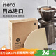 ZEROHERO V型咖啡滤纸滴漏式手冲咖啡过滤纸兼V60木质纤维手冲壶过滤纸 v01原色100片 1-2杯份