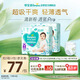 帮宝适超薄透气清新帮透氧Pro婴儿拉拉裤尿不湿尿片尿布XXXL64