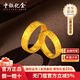 中银亿金锤纹黄金戒指女男足金古法对戒求结婚生日情人节礼物送女友老婆 足金祥云锤纹戒指男款 金重约5.7g