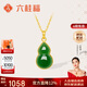 六桂福珠宝 黄金吊坠 金玉福禄 足金和田玉金镶玉挂坠吊坠 HT0600075
