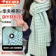 津炳胜围巾手工编织diy送女朋友手织毛线云朵绵绵材料包自制华夫格围脖  薄荷绿【【四团毛线+工具】 新手小白易上手