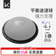 Keep平衡波速球加厚半圆平衡球普拉提健身塑形家用拉力绳 冰川灰