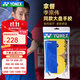尤尼克斯（YONEX）专业羽毛球大盘手胶30条装羽毛球拍缠绕带粘性型吸汗带AC102C30EX 光面【防滑吸汗】AC102C-黄色