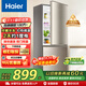 海尔（Haier）海尔冰箱两门大容量冷藏冷冻净味保鲜冰柜直冷风冷无霜一二级能效租房家用小型电冰箱 182升直冷二级节能