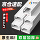 佐佑众工 pvc线槽 明装走线槽明线理线槽自粘方形槽【20*10京配】加厚5米+6配件