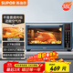苏泊尔（SUPOR）【国家补贴】空气炸电烤箱 38L独立控温烤炸一体 轻油低脂空气炸锅搪瓷热风循环 OD38AK813