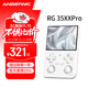 ANBERNIC安伯尼克RG 35XXPro掌机2025新款街机双摇杆连接电视掌上游戏机便携复古怀旧连手柄 白色 RG35XXPro标配64G
