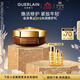 娇兰（Guerlain）帝皇蜂姿蜜护复原晚霜50ml紧致淡纹面霜护肤品礼盒生日礼物送女友