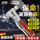 JCZS德国品牌汽车破窗器安全锤多功能四合一破窗神器车用车内破窗旗舰 【锥型】安全锤秒破车窗无惧水压