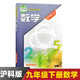 适用2026新版新版初中9九年级下册数学沪科版沪科版课本教材教科书九年级数学书下册初三3下学期数学课本 【沪教版】数学 九年级下