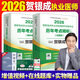 官方直营【2026新大纲】贺银成执业医师2026历年真题考点精析上下册 2026贺银成助理医师历年考点历年国家临床执业医及助理医师考试职业资格用书执医教材题库