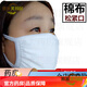 通用纯棉口罩可水洗冬季布白色加大加厚男女通用防尘防寒保暖透气可清 白色 10个