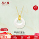 周六福和田玉平安扣金镶玉吊坠女款佳礼 吊坠(不含链)生日礼物 
