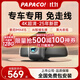 PAPAGO！趴趴狗行车记录仪专车专用免走线前后双摄隐藏式4K超高清25年新款 【超清款】单镜头 官方标配+【无卡】