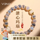 Vana糖心玛瑙手串女水晶手链女生日礼物送女朋友老婆 糖心玛瑙手串