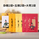 九品贡正宗山东特产煎饼官多口味混合组合装开袋即食粗粮饱腹送礼伴手礼 杂粮*2+五粮酵素*2+大枣*2 600g*1盒（6袋）