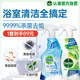 滴露浴室清洁剂750ml+除霉喷雾500ml 马桶清洁剂除霉剂洁厕剂