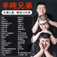 半吨兄弟专辑歌曲音乐车载u盘精选流行MP3无损高音质正版汽车优盘