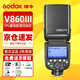 神牛（Godox） v860iii三代机顶闪光灯户外摄影灯单反相机外置高速同步热靴灯机顶外拍灯 V860III三代单灯标配 佳能版
