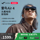 雷鸟【超级新品】 Air4 智能AR眼镜 智能眼镜 高清巨幕观影眼镜 便携头戴电视 非VRAI眼镜