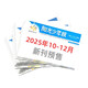2025年阳光少年报10-12月小少年第四季度杂志期刊打包发出共12期 6-12岁小学生科普儿童新闻