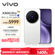 vivo X300 Pro 16GB+512GB 简单白 蔡司2亿APO超级长焦 蓝图影像双芯 5年持久流畅OriginOS 6 AI手机