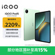 iQOO Pad5 8GB+256GB 曼岛 国家补贴【12.1英寸电竞大屏推荐】蓝晶×天玑9300+ 平板电脑 vivo