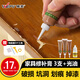 维芙WEFV家具修补膏木门修补漆木器补漆笔划痕坑洞木地板修复补漆神器