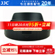 JJC 相机遮光罩 适用于佳能EF 24-105mm IS STM/F4L II镜头 替代EW-83M 5D4 6D2 5D3 7D2单反配件 遮光罩