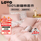 LOVO罗莱家纺 全棉四件套100%纯棉床单被套双人床上用品220*240cm