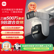 小米智能室外摄像机 4 Pro 三摄变焦版 监控摄像头家用监控器360度无死角带夜视三摄500万像素 3K超清